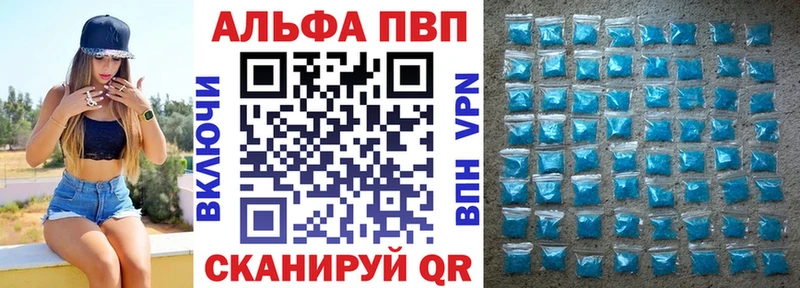 где купить наркоту  Саянск  А ПВП VHQ 