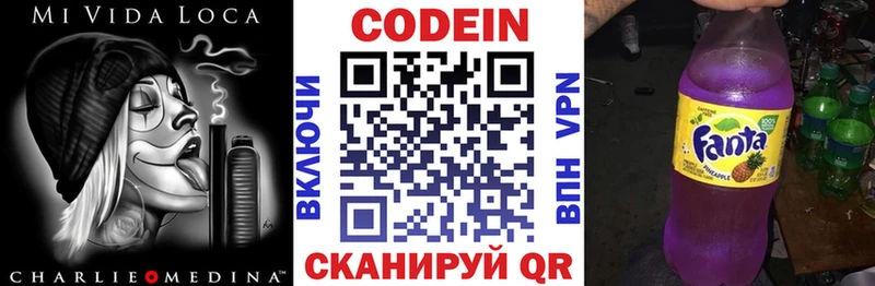 Кодеиновый сироп Lean Purple Drank  Саянск 