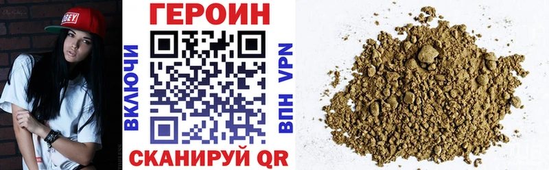 ГЕРОИН хмурый  Саянск 