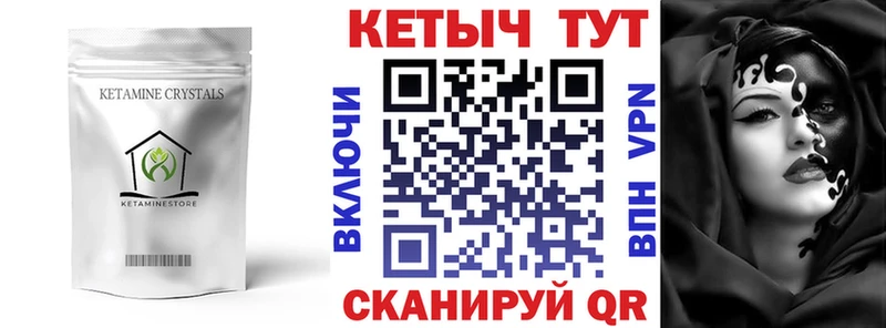 КЕТАМИН VHQ  Саянск 