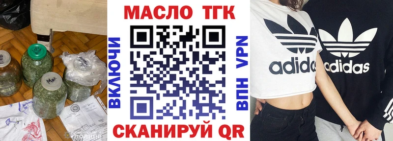 где купить наркоту  Саянск  hydra   ТГК вейп 